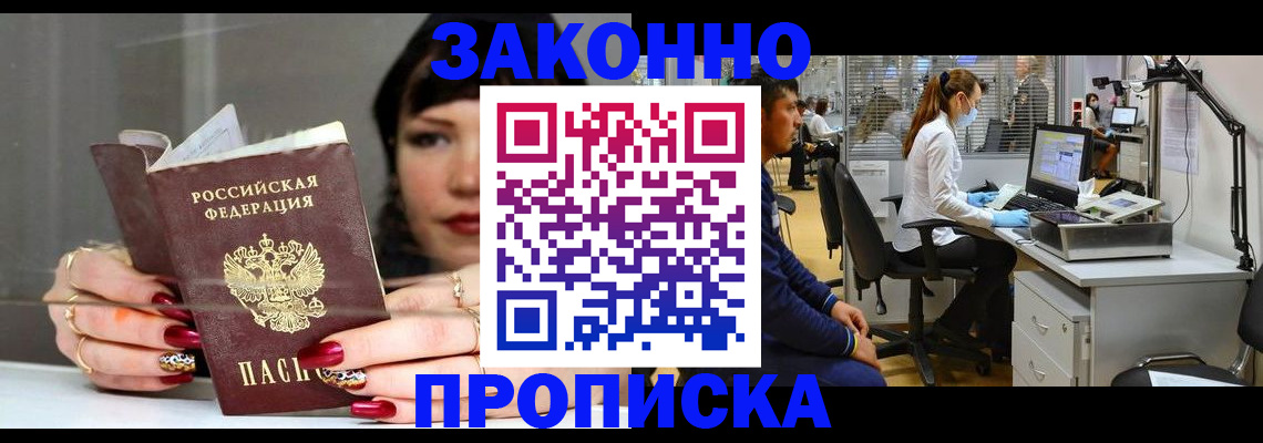 прописка иностранных граждан в Читинской области