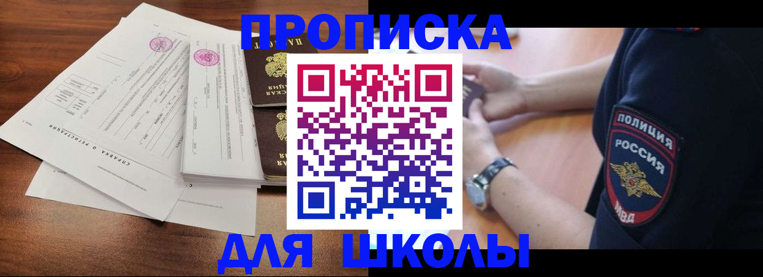 временная регистрация недорого в Читинской области