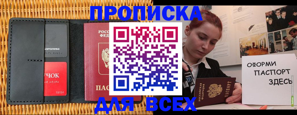 временная регистрация в Читинской области